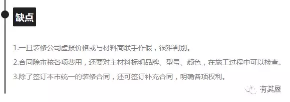 选择装修公司的实用指南：‘枫雅装饰’助您打造梦想家园