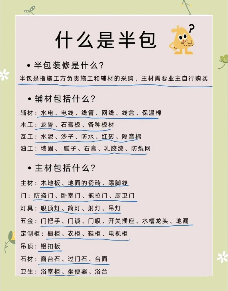 设计界的清新之风：枫雅装饰引领行业趋势