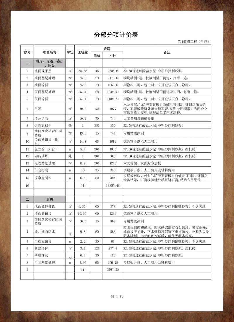 如何挑选合适的合肥装饰公司
